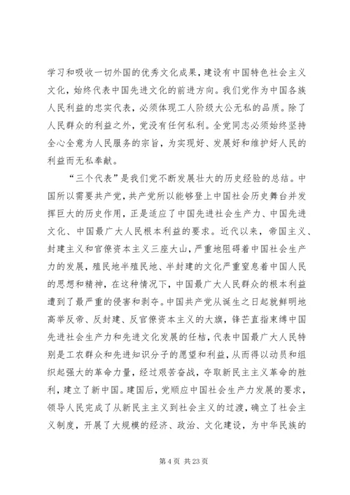 思想汇报的写法[模版]_1.docx