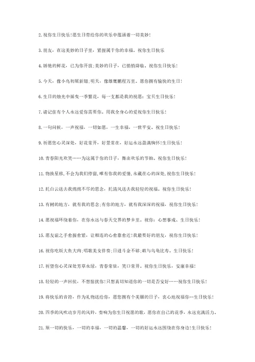 给姐姐的生日祝福