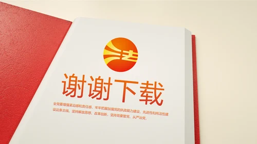 红色简约法制知识宣传教育动态PPT模板