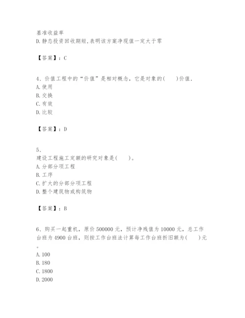 2024年一级建造师之一建建设工程经济题库及参考答案【考试直接用】.docx