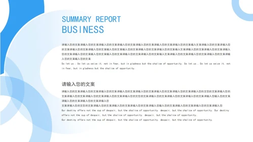 蓝色白底几何形状简约企业培训PPT模板
