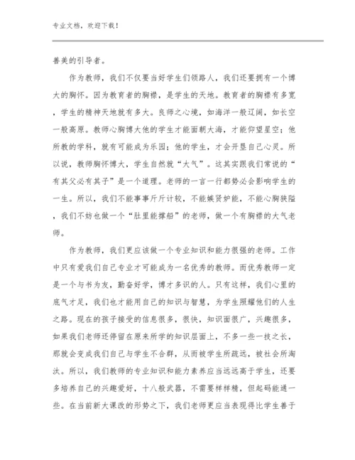 2024年教师师德心得体会优选例文9篇合辑.docx