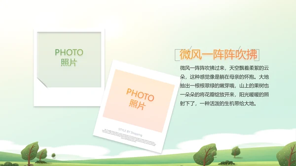 幼儿园春游春天旅游动态PPT模板
