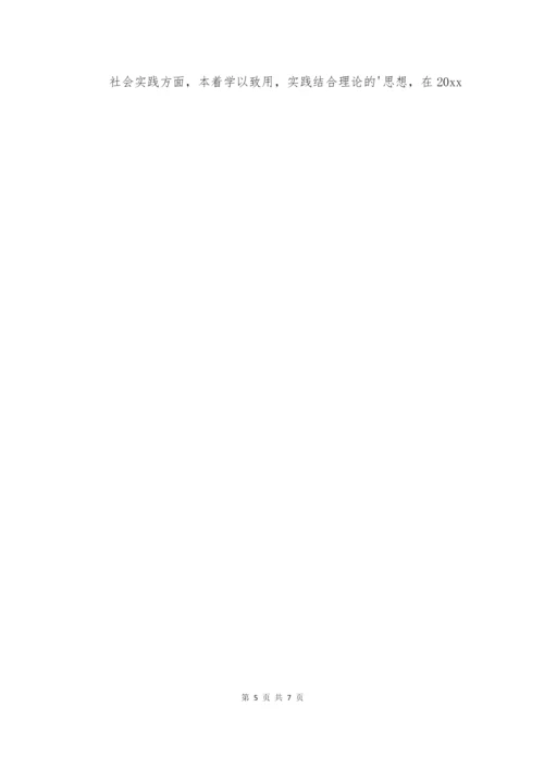 学生评价自我陈述报告.docx