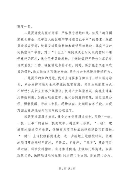 学习十九大精神心得体会：新时代新征程_1 (2).docx