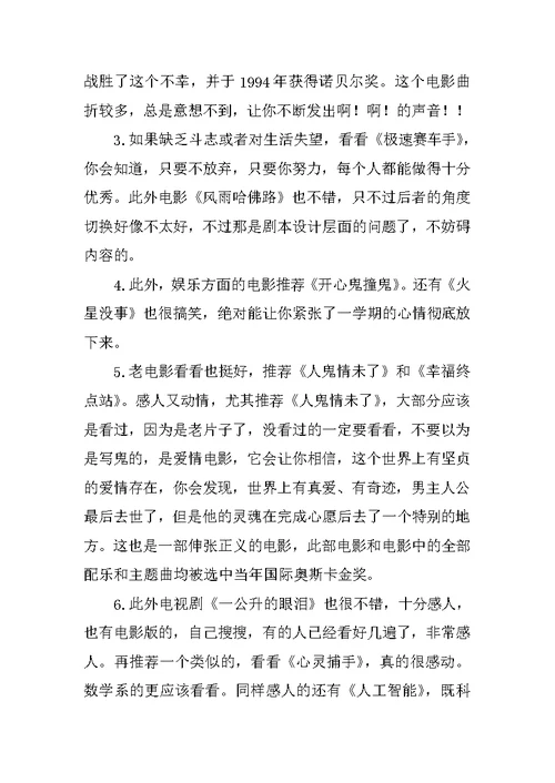 大一寒假学习计划(共10篇)