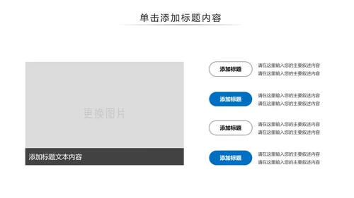 户外跑步运动会体育比赛锻炼健身PPT模板