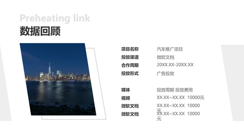 商务风黑色汽车行业品牌营销宣传方案PPT