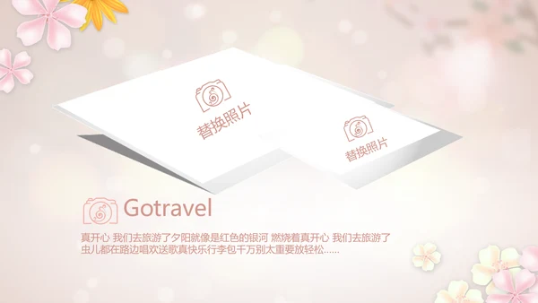 手绘唯美小清新旅行电子相册PPT动态模板