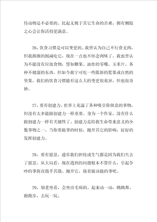 父母教育孩子的随笔文章