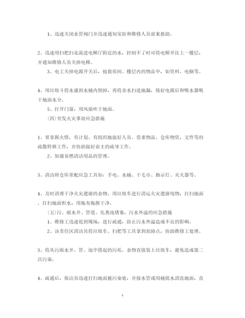 精编保洁员述职报告范文.docx