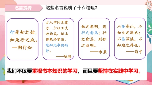 6.1 学无止境