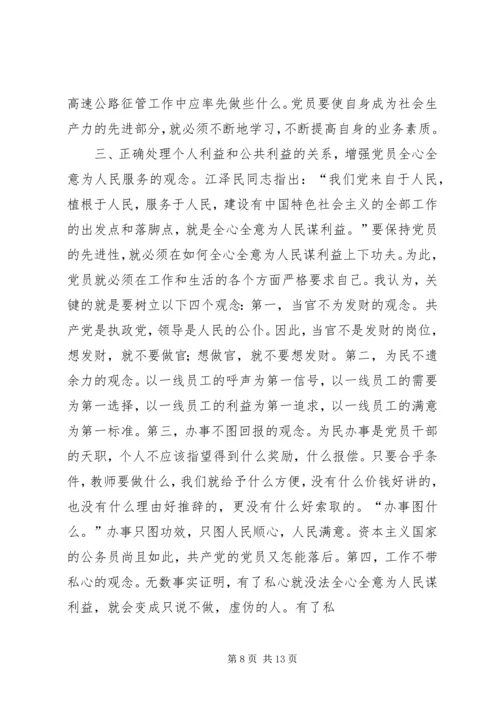 价值观反思心得体会精选.docx