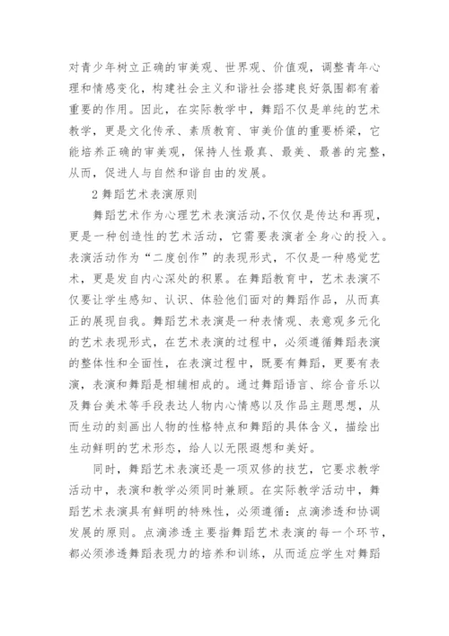 研究生论文开题报告的字体格式.docx