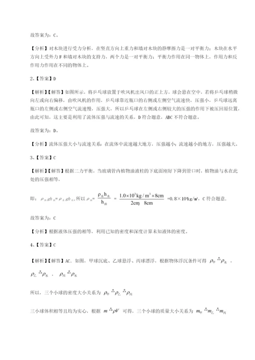 小卷练透四川遂宁市第二中学物理八年级下册期末考试单元测评试题（含解析）.docx