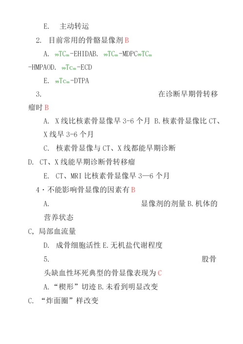 影像核医学与分子影像复习试题(含答案).docx