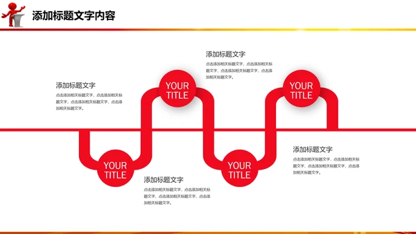 演讲比赛颁奖晚会话筒麦克风动态PPT模板