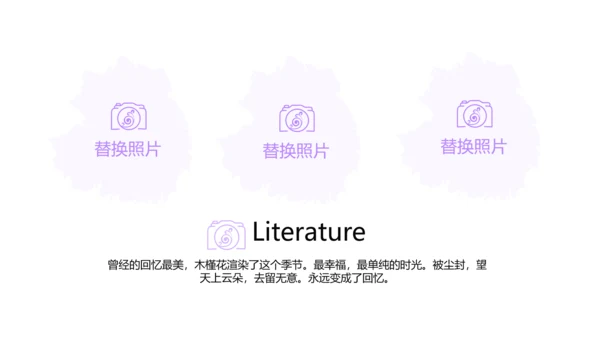 紫色创意墨迹春季旅游电子相册动态PPT