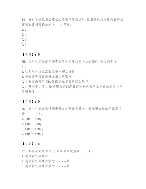 2024年试验检测师之道路工程题库附完整答案【各地真题】.docx