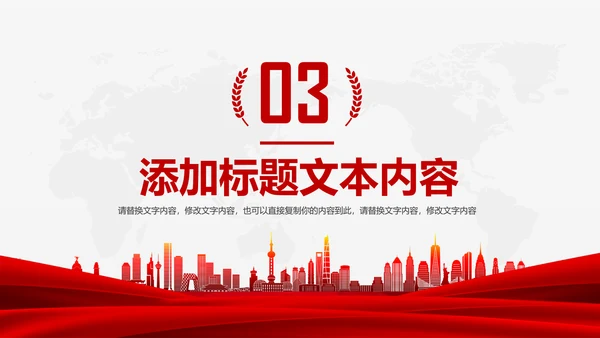 中国人民保险PICC人保工作汇报PPT模板