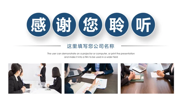 企业培训员工团队管理跨部门沟通协作PPT模板