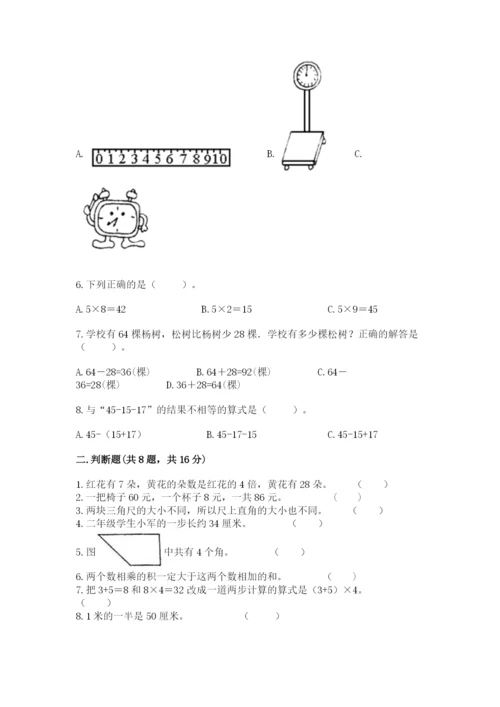 小学数学二年级上册期中测试卷精品（网校专用）.docx