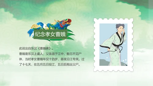 中国传统节日教学端午节PPT课件
