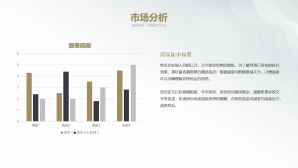 白金银色质感创业商业计划书通用PPT模板