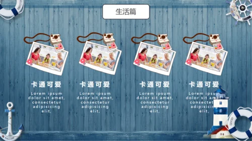 可爱卡通动物通用PPT模板