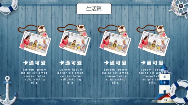 可爱卡通动物通用PPT模板