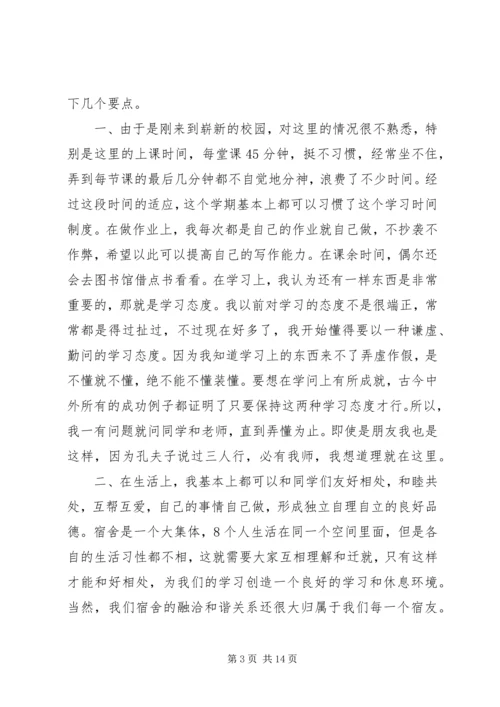 生活委员个人工作计划五篇.docx