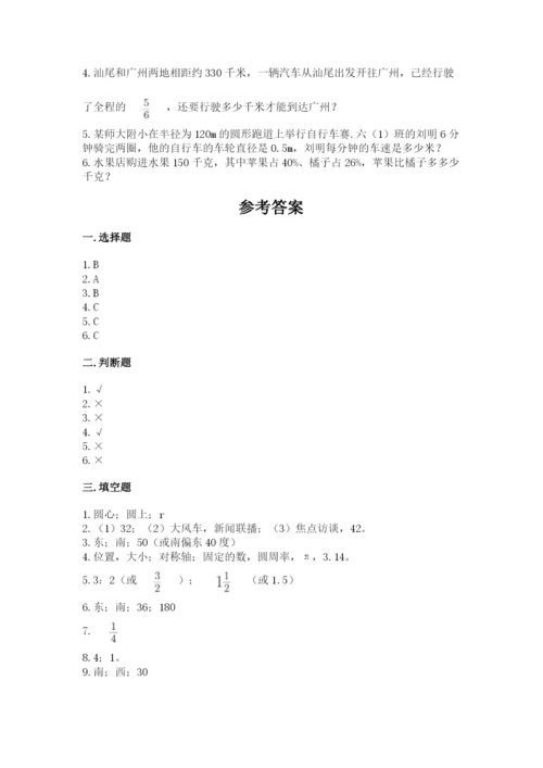 2022人教版六年级上册数学期末测试卷（名师推荐）.docx