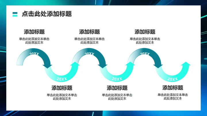 蓝绿色科技风大学生职业发展规划书PPT模板