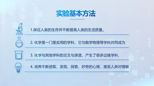 蓝色大气生物安全法坚持国家安全观PPT