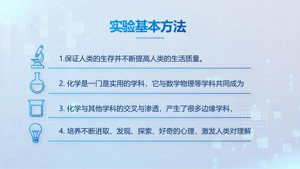 蓝色大气生物安全法坚持国家安全观PPT