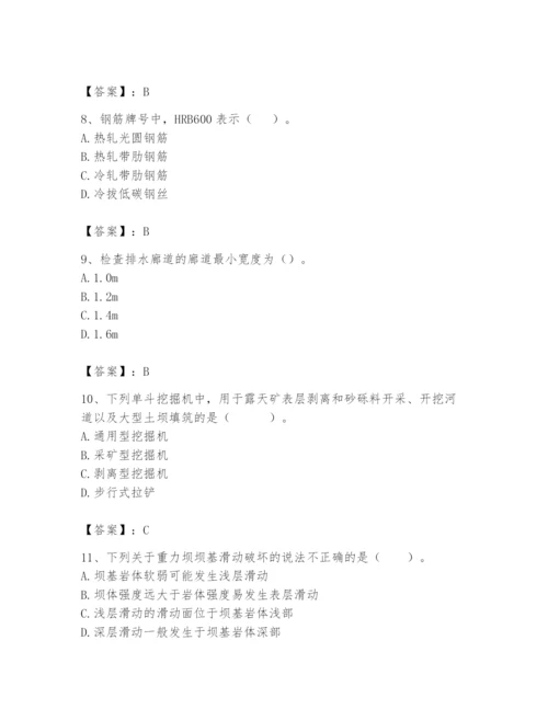 2024年一级造价师之建设工程技术与计量（水利）题库及答案【名师系列】.docx