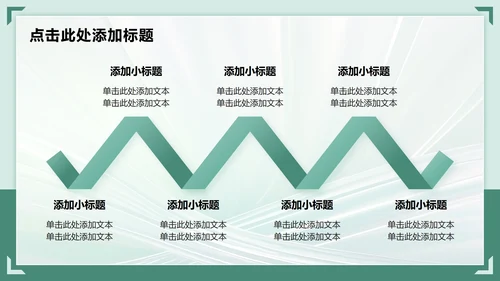 绿色渐变商务风英语演讲PPT模板
