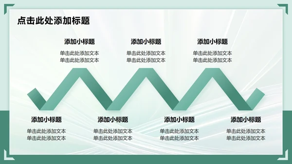绿色渐变商务风英语演讲PPT模板