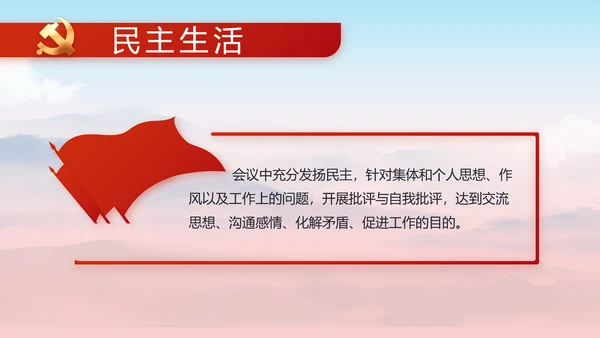 讲述红色好故事党史学习教育PPT动态模板