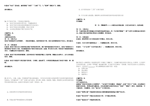 福建医科大学孟超肝胆医院编外工作人员招考聘用历年笔试题库难点与易错点答案解析