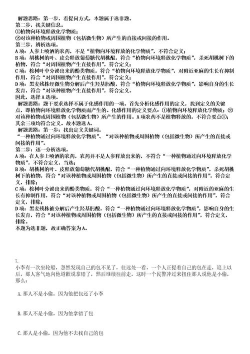 2022年宁波慈溪市机关后勤服务中心招考3名工作人员考试押密卷含答案解析