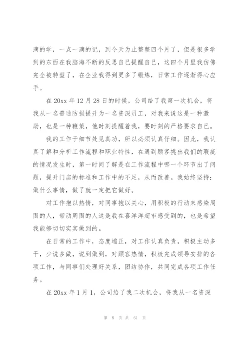 销售年度工作总结(汇编15篇).docx