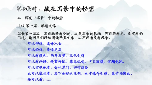 八上第三单元整体备课课件（共33张PPT）