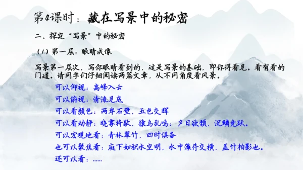 八上第三单元整体备课课件（共33张PPT）