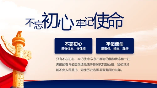 蓝色党建党支部述职报告动态PPT党课