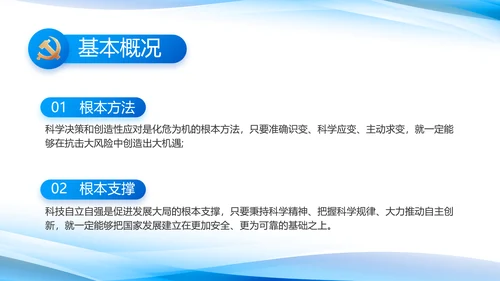 党建党支部年终工作总结汇报PPT党课
