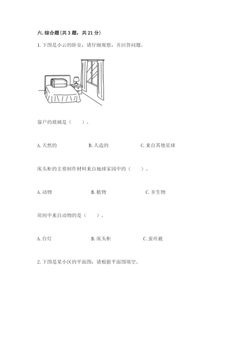 教科版二年级上册科学期末测试卷（真题汇编）.docx