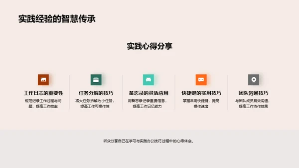 游戏测试办公技巧