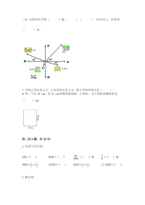 浙江省宁波市小升初数学试卷含完整答案【典优】.docx