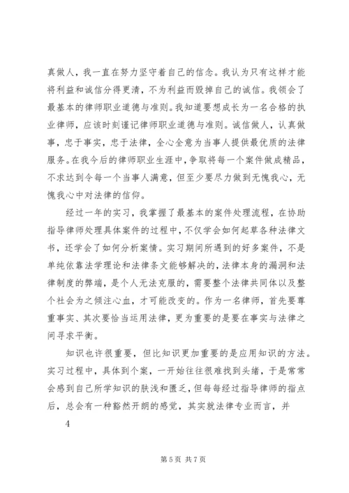 以下是我在实习期间的一些总结以及心得体会精编.docx